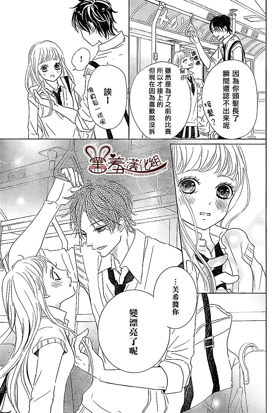 让我对你施展魔法韩漫全集-第05话无删减无遮挡章节图片 