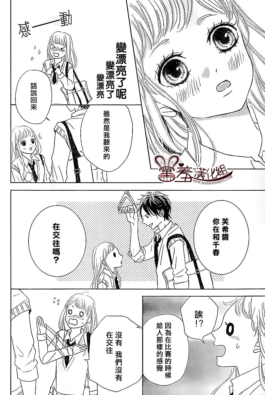 让我对你施展魔法韩漫全集-第05话无删减无遮挡章节图片 