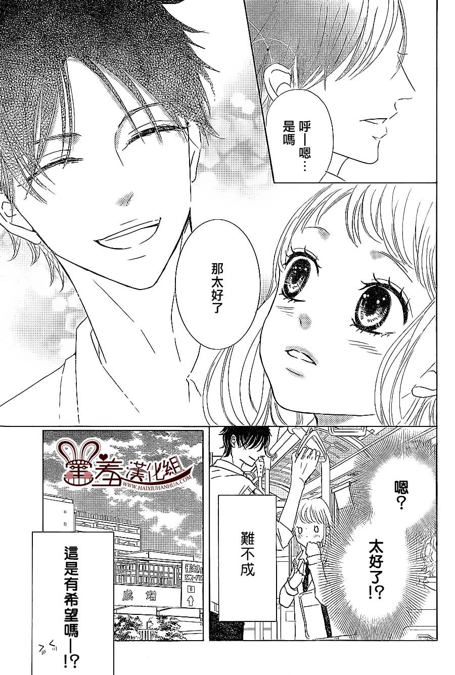 让我对你施展魔法韩漫全集-第05话无删减无遮挡章节图片 