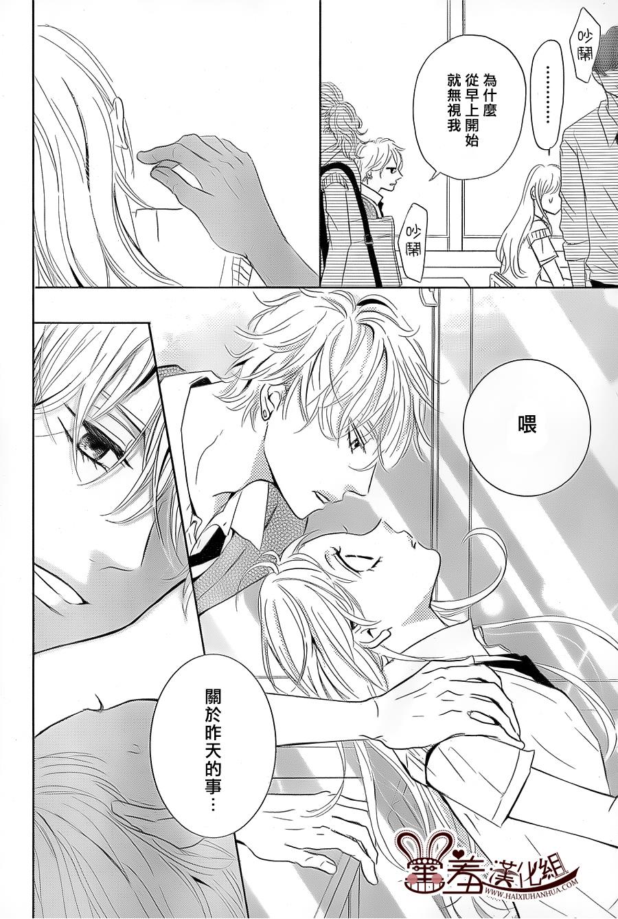 让我对你施展魔法韩漫全集-第06话无删减无遮挡章节图片 