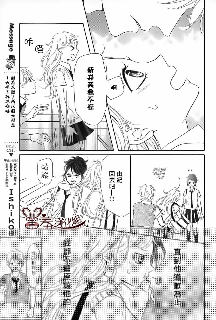让我对你施展魔法韩漫全集-第06话无删减无遮挡章节图片 