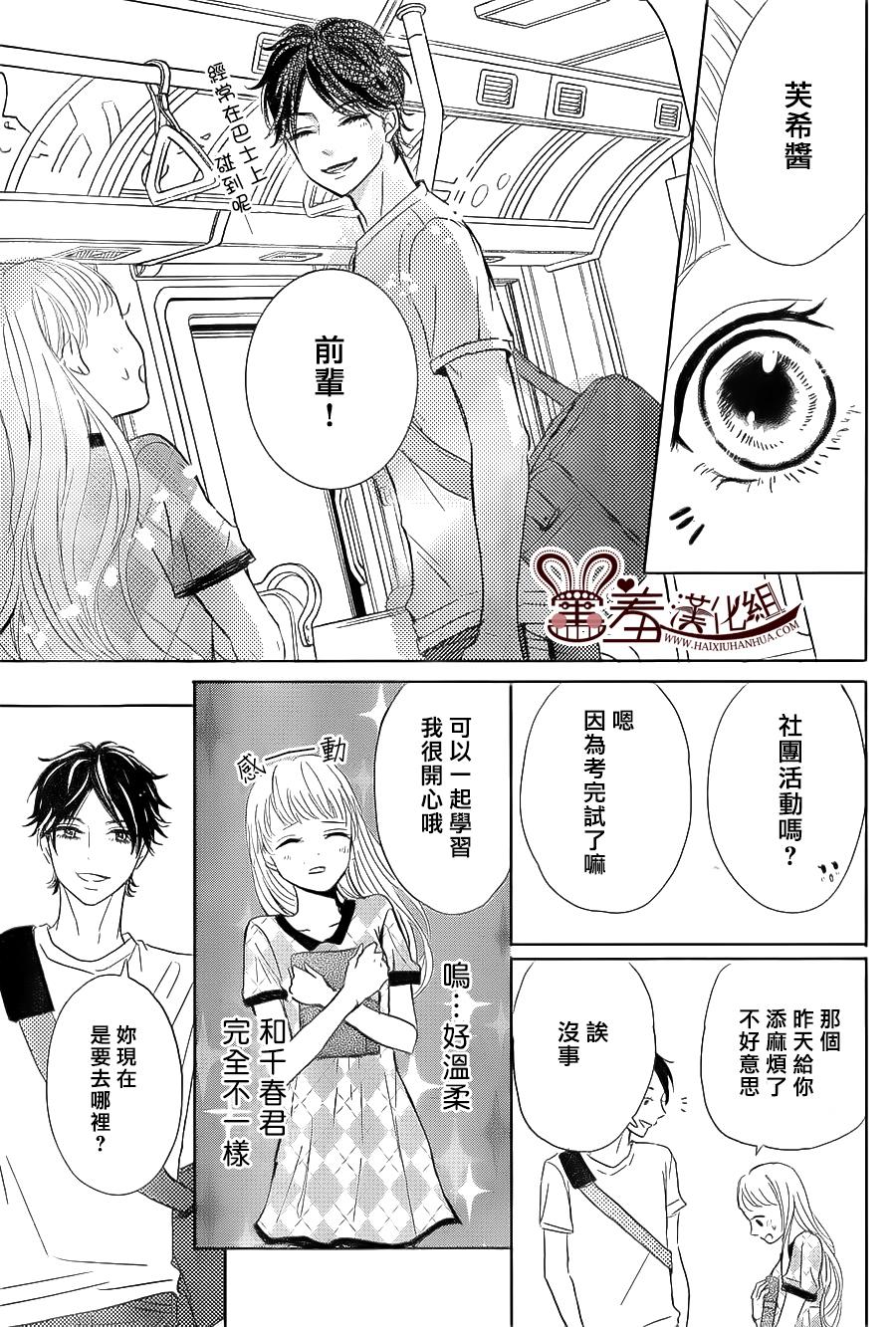 让我对你施展魔法韩漫全集-第06话无删减无遮挡章节图片 