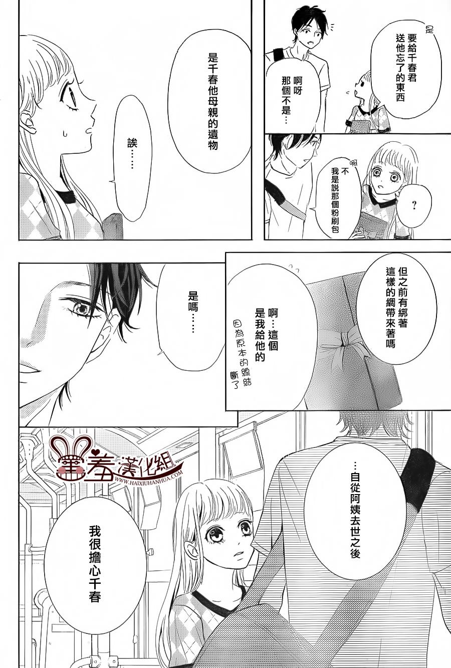 让我对你施展魔法韩漫全集-第06话无删减无遮挡章节图片 