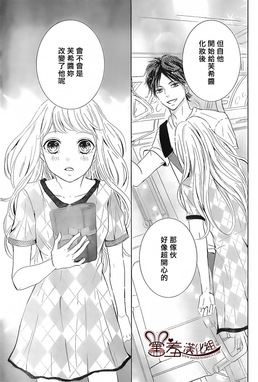 让我对你施展魔法韩漫全集-第06话无删减无遮挡章节图片 