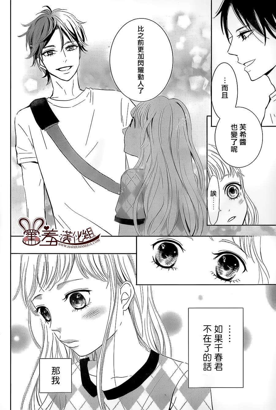 让我对你施展魔法韩漫全集-第06话无删减无遮挡章节图片 