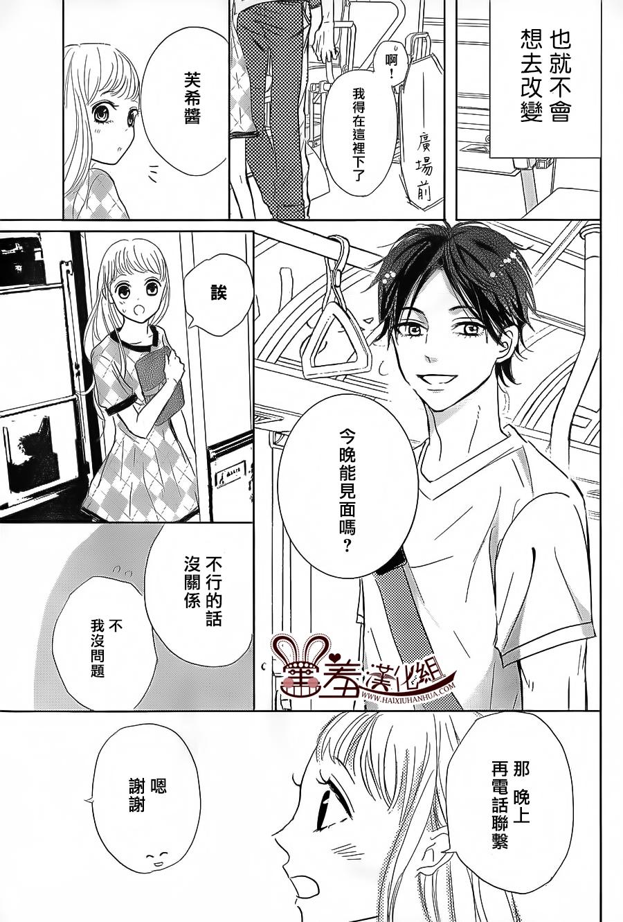 让我对你施展魔法韩漫全集-第06话无删减无遮挡章节图片 