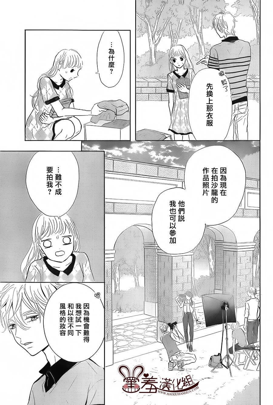 让我对你施展魔法韩漫全集-第06话无删减无遮挡章节图片 