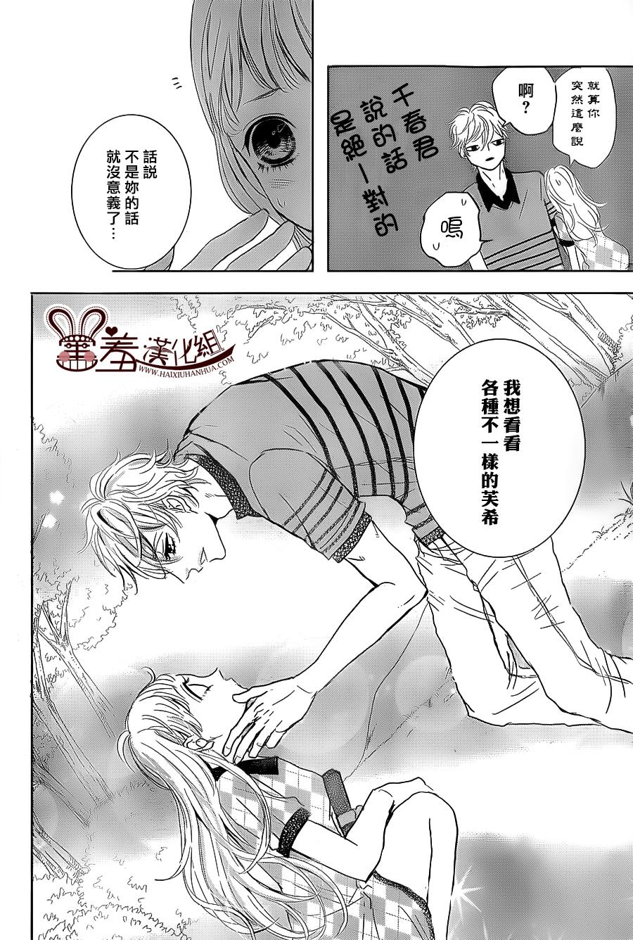 让我对你施展魔法韩漫全集-第06话无删减无遮挡章节图片 