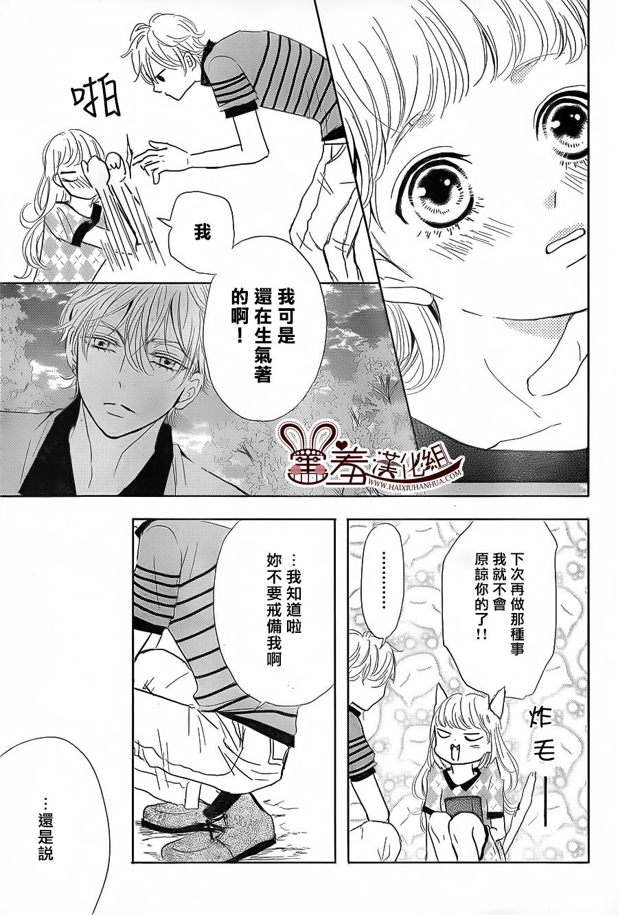 让我对你施展魔法韩漫全集-第06话无删减无遮挡章节图片 