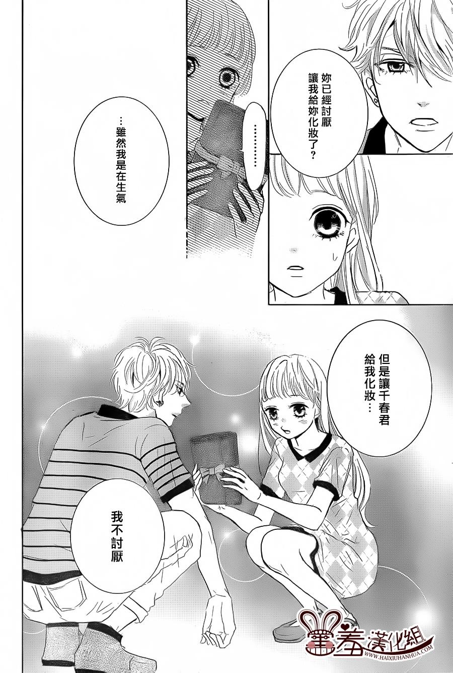 让我对你施展魔法韩漫全集-第06话无删减无遮挡章节图片 