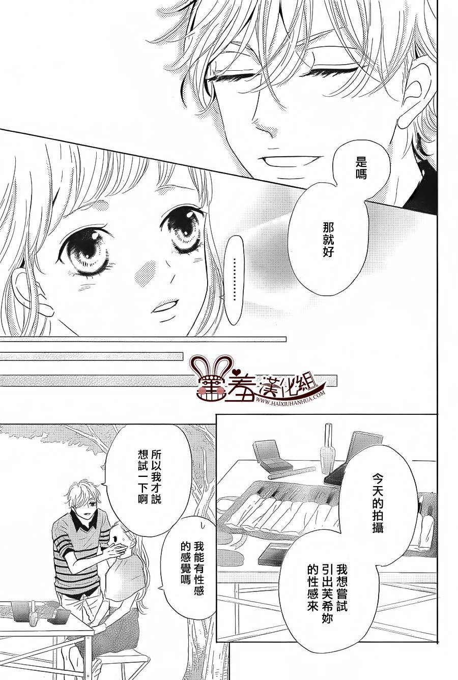 让我对你施展魔法韩漫全集-第06话无删减无遮挡章节图片 
