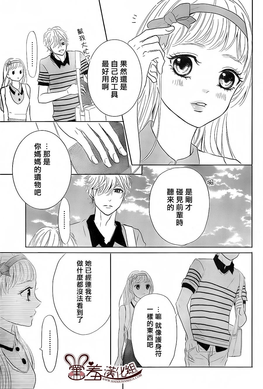 让我对你施展魔法韩漫全集-第06话无删减无遮挡章节图片 