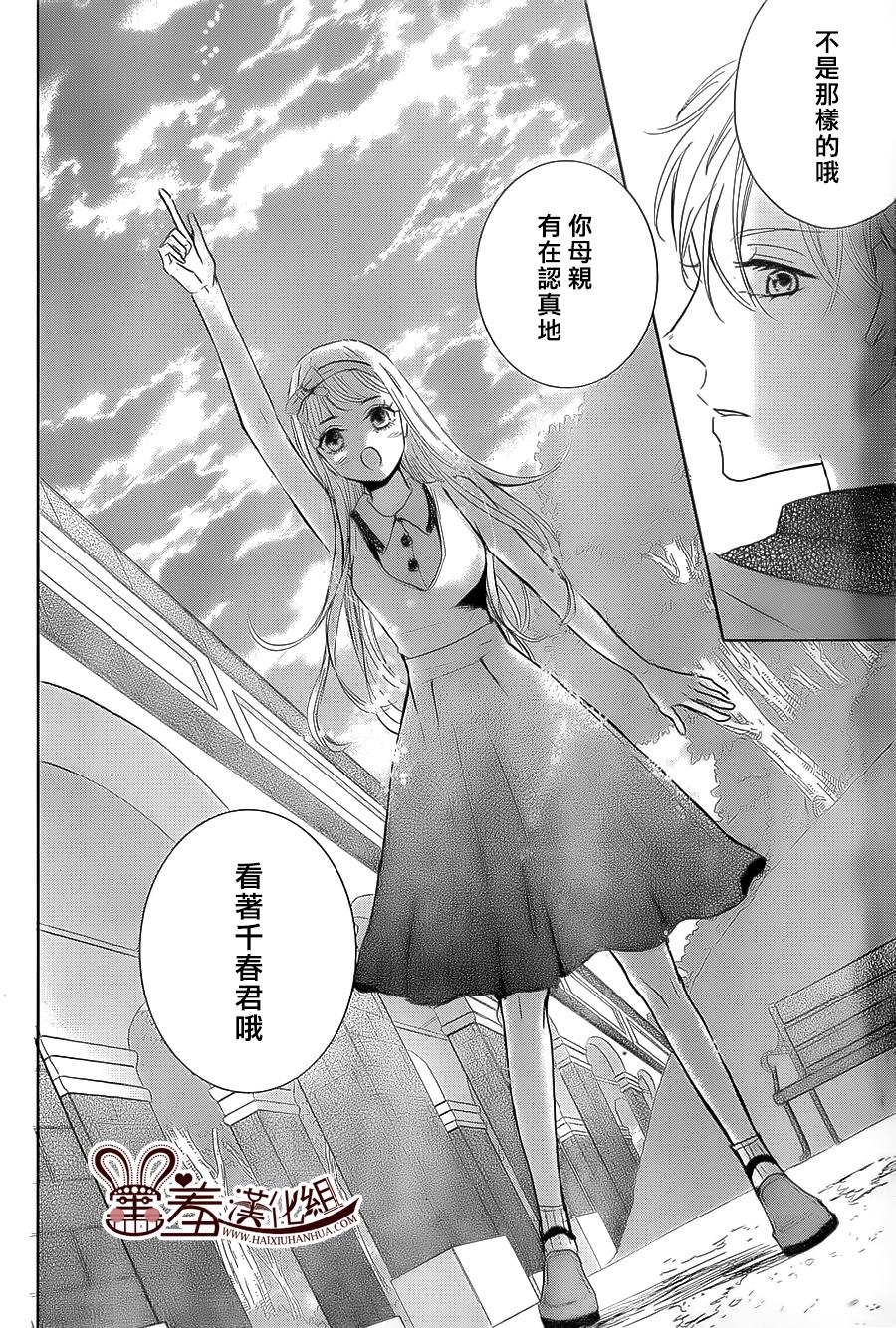 让我对你施展魔法韩漫全集-第06话无删减无遮挡章节图片 