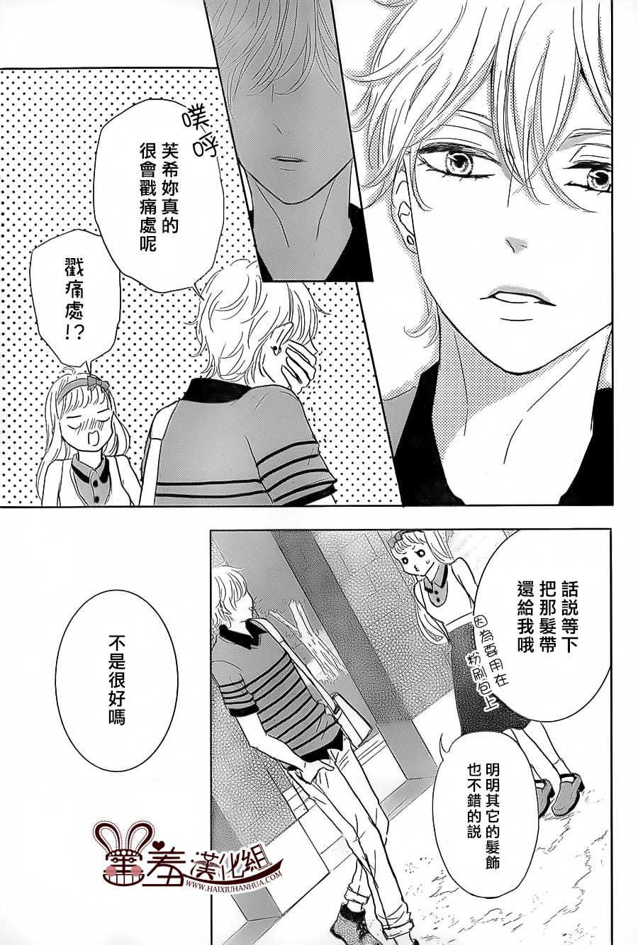 让我对你施展魔法韩漫全集-第06话无删减无遮挡章节图片 