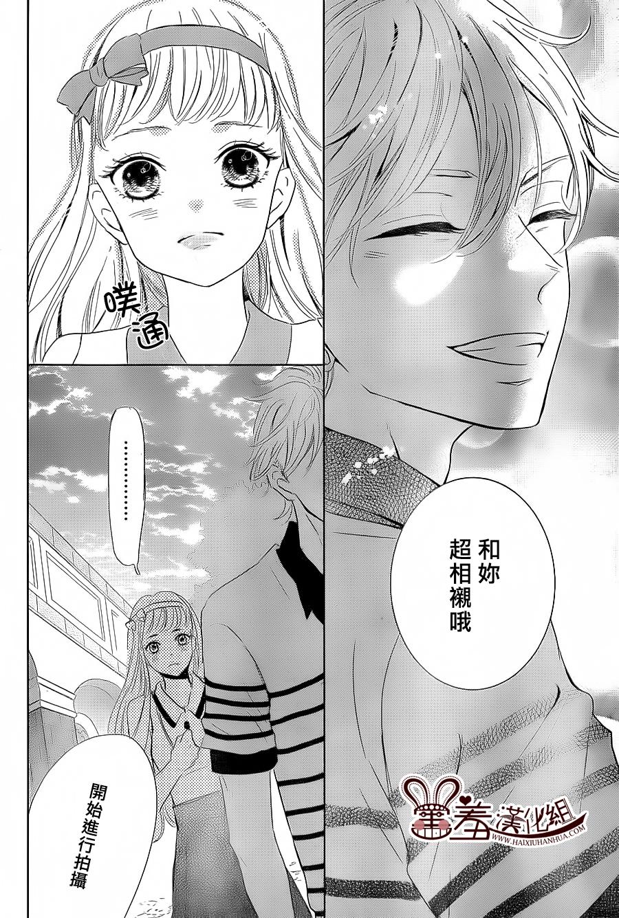 让我对你施展魔法韩漫全集-第06话无删减无遮挡章节图片 