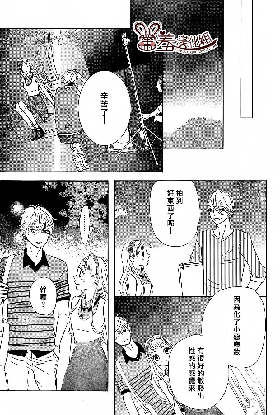 让我对你施展魔法韩漫全集-第06话无删减无遮挡章节图片 