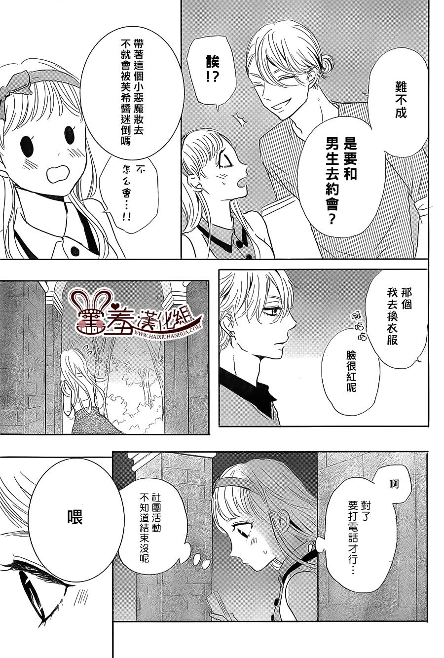 让我对你施展魔法韩漫全集-第06话无删减无遮挡章节图片 