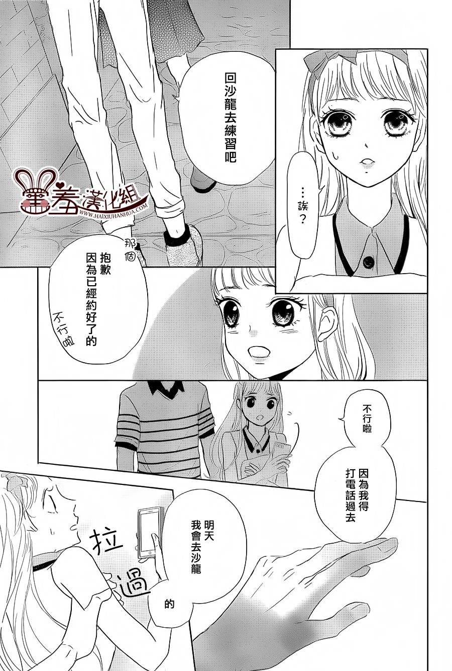 让我对你施展魔法韩漫全集-第06话无删减无遮挡章节图片 