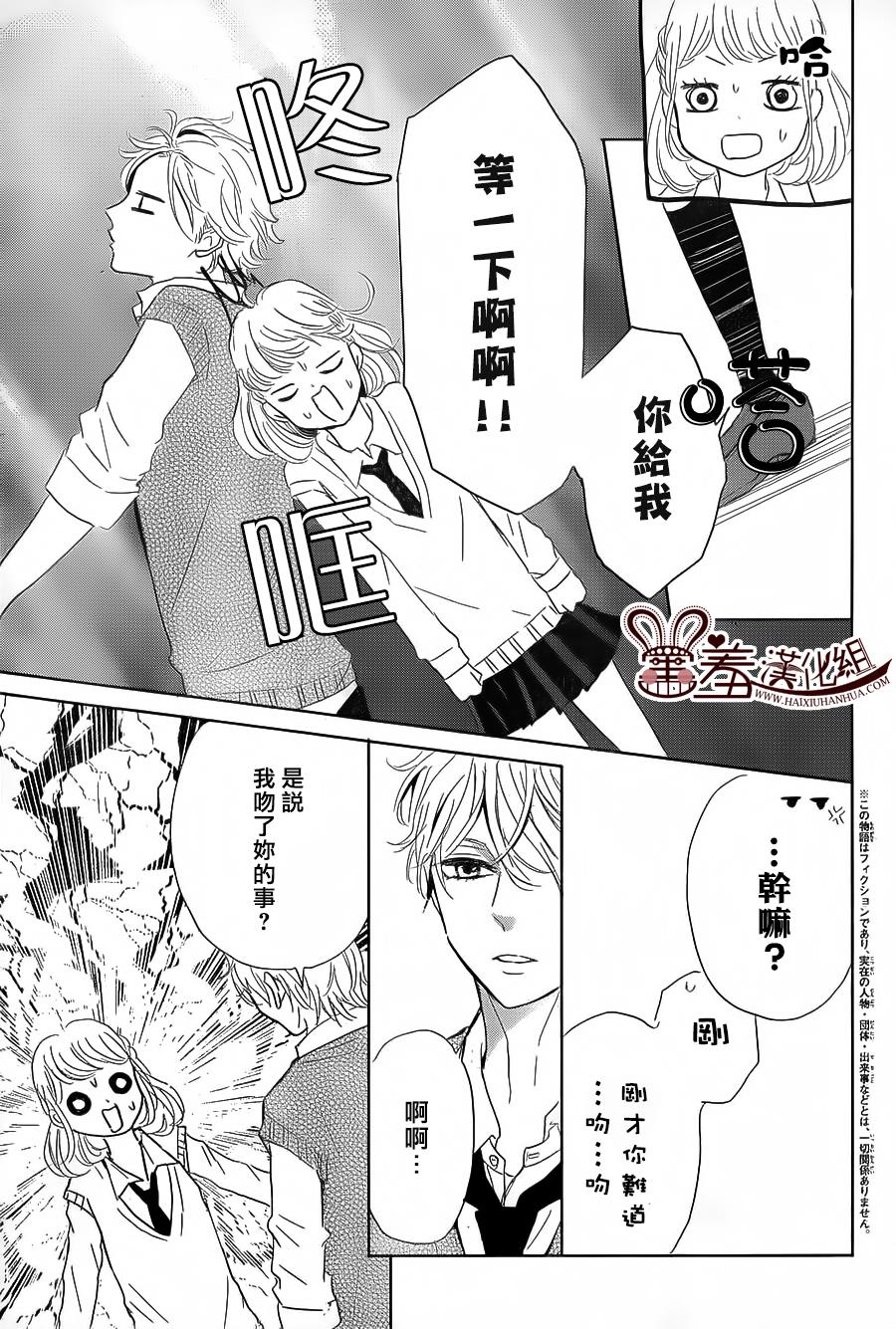 让我对你施展魔法韩漫全集-第06话无删减无遮挡章节图片 