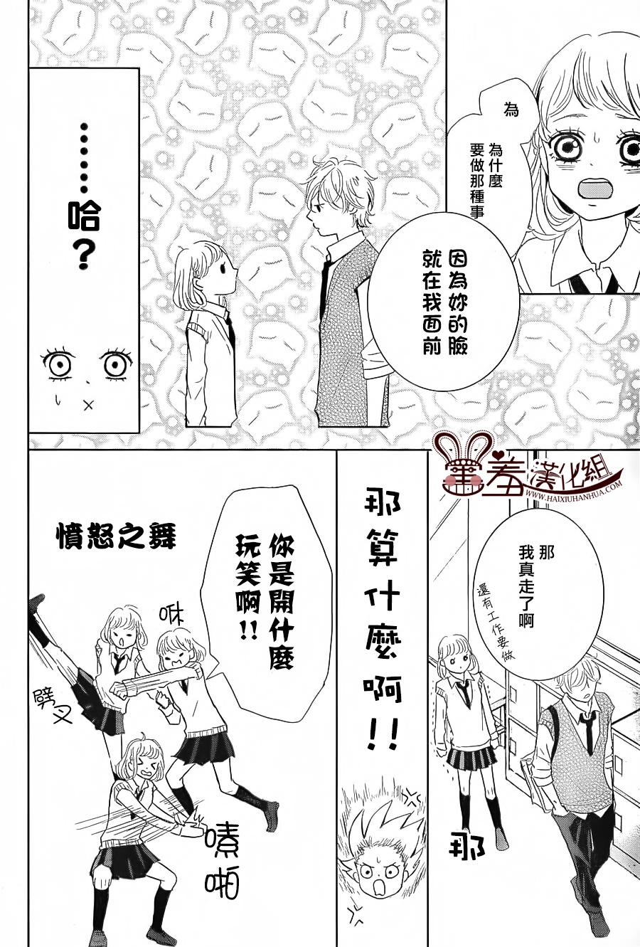 让我对你施展魔法韩漫全集-第06话无删减无遮挡章节图片 