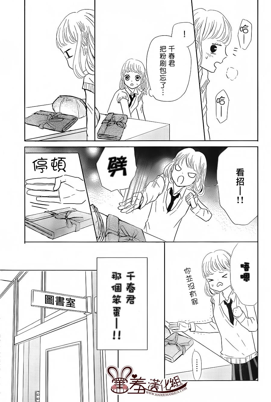 让我对你施展魔法韩漫全集-第06话无删减无遮挡章节图片 