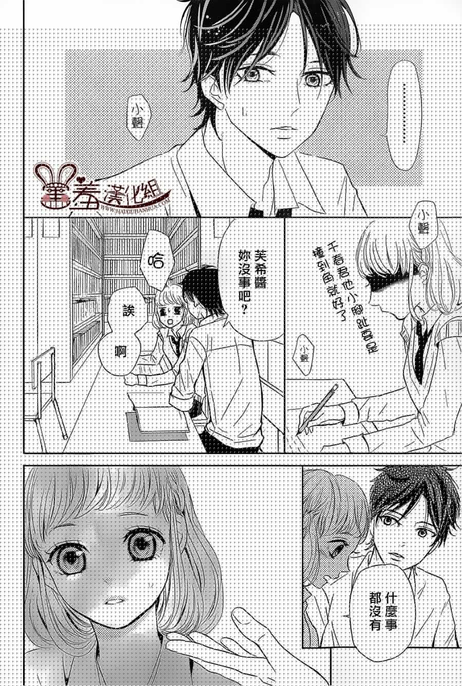让我对你施展魔法韩漫全集-第06话无删减无遮挡章节图片 