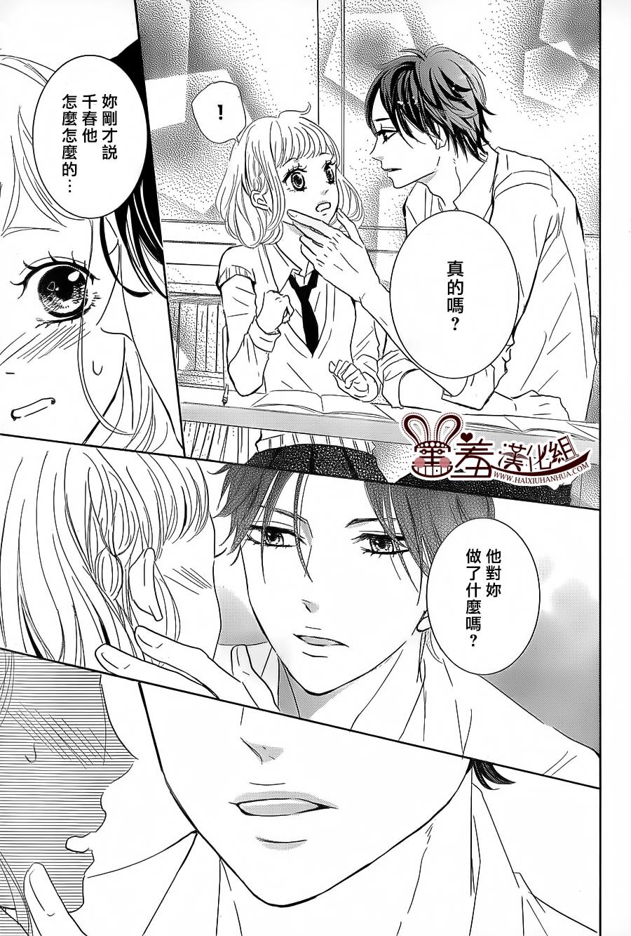 让我对你施展魔法韩漫全集-第06话无删减无遮挡章节图片 