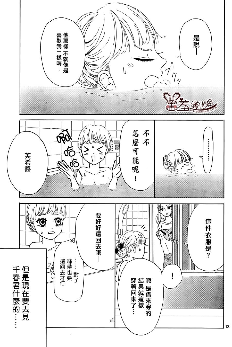 让我对你施展魔法韩漫全集-第07话无删减无遮挡章节图片 