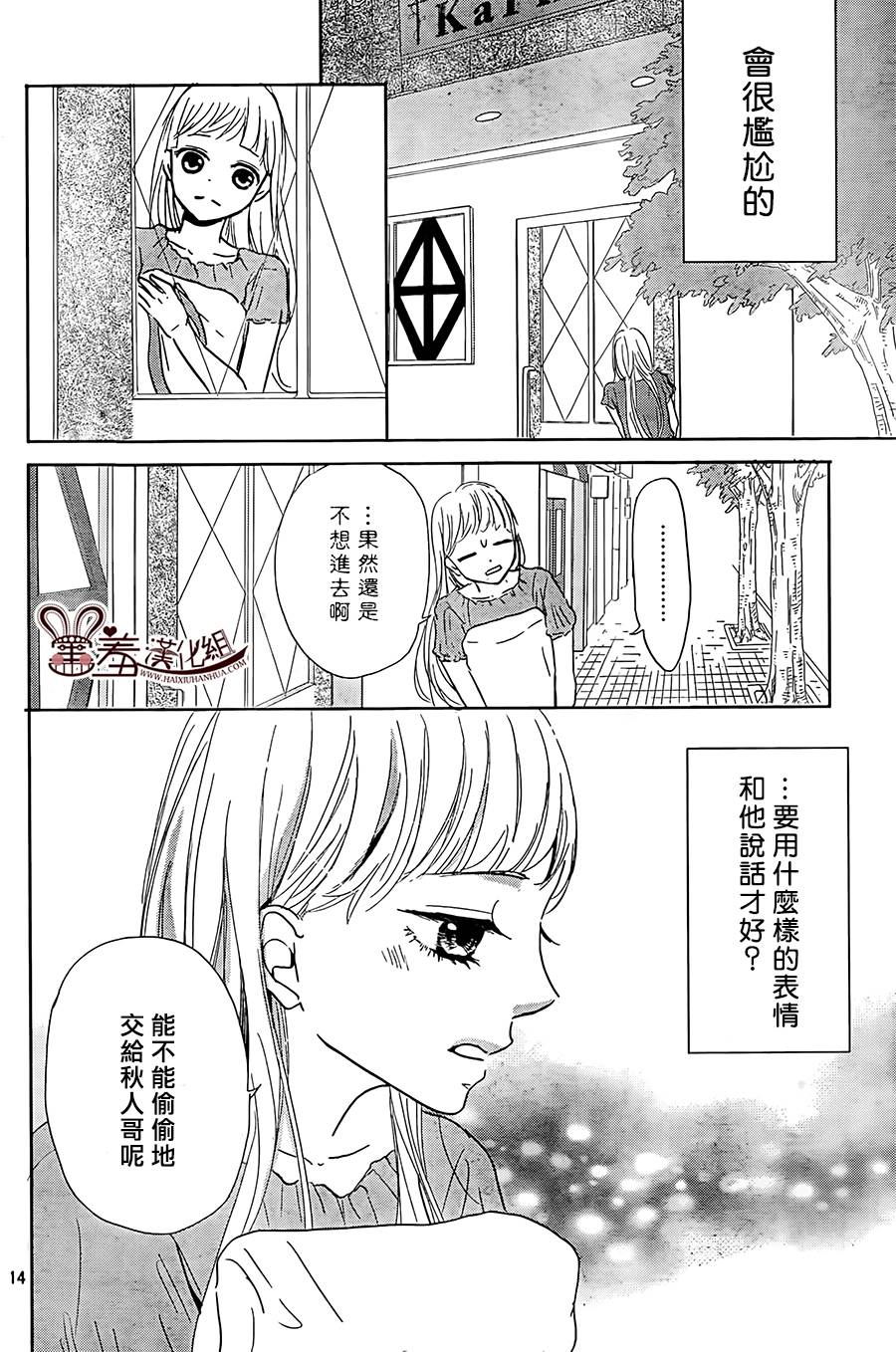 让我对你施展魔法韩漫全集-第07话无删减无遮挡章节图片 