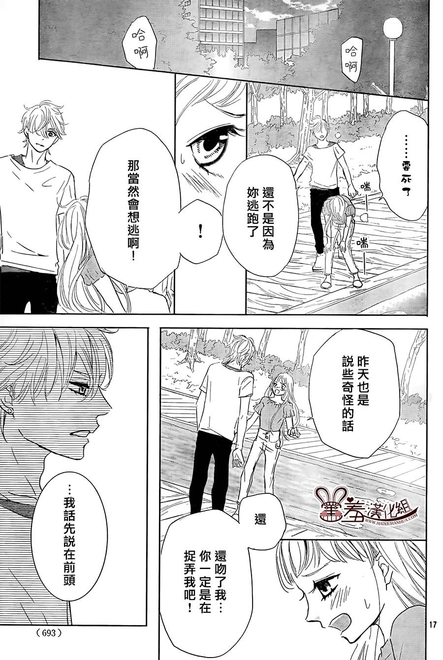 让我对你施展魔法韩漫全集-第07话无删减无遮挡章节图片 