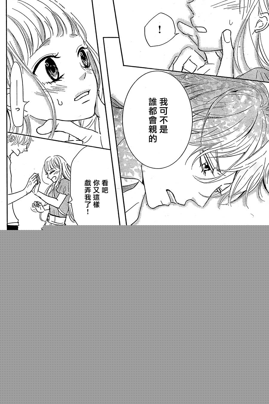 让我对你施展魔法韩漫全集-第07话无删减无遮挡章节图片 
