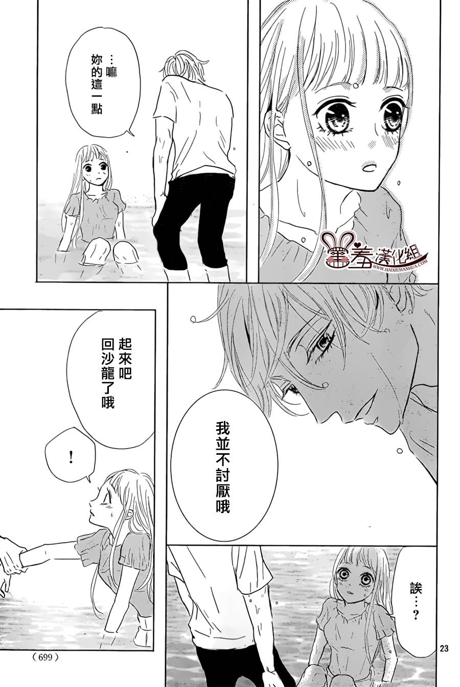 让我对你施展魔法韩漫全集-第07话无删减无遮挡章节图片 