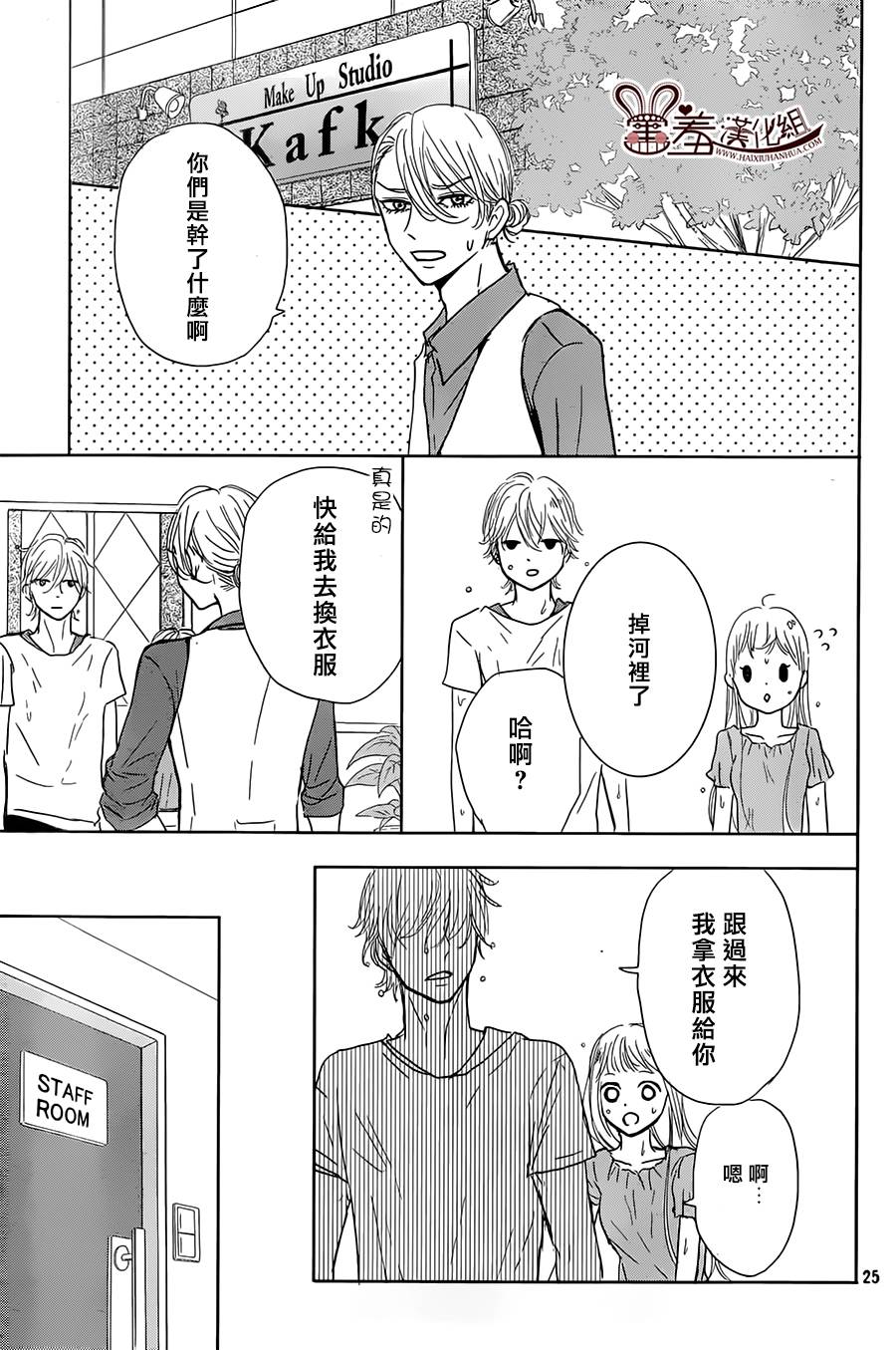 让我对你施展魔法韩漫全集-第07话无删减无遮挡章节图片 