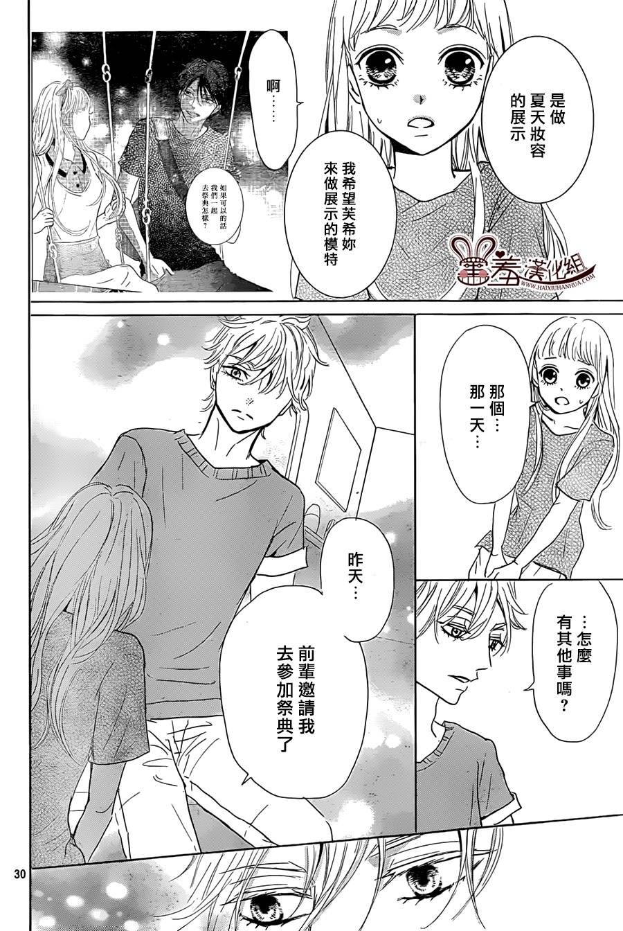 让我对你施展魔法韩漫全集-第07话无删减无遮挡章节图片 