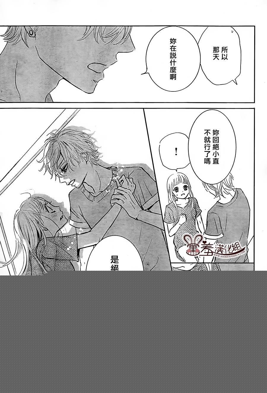 让我对你施展魔法韩漫全集-第07话无删减无遮挡章节图片 