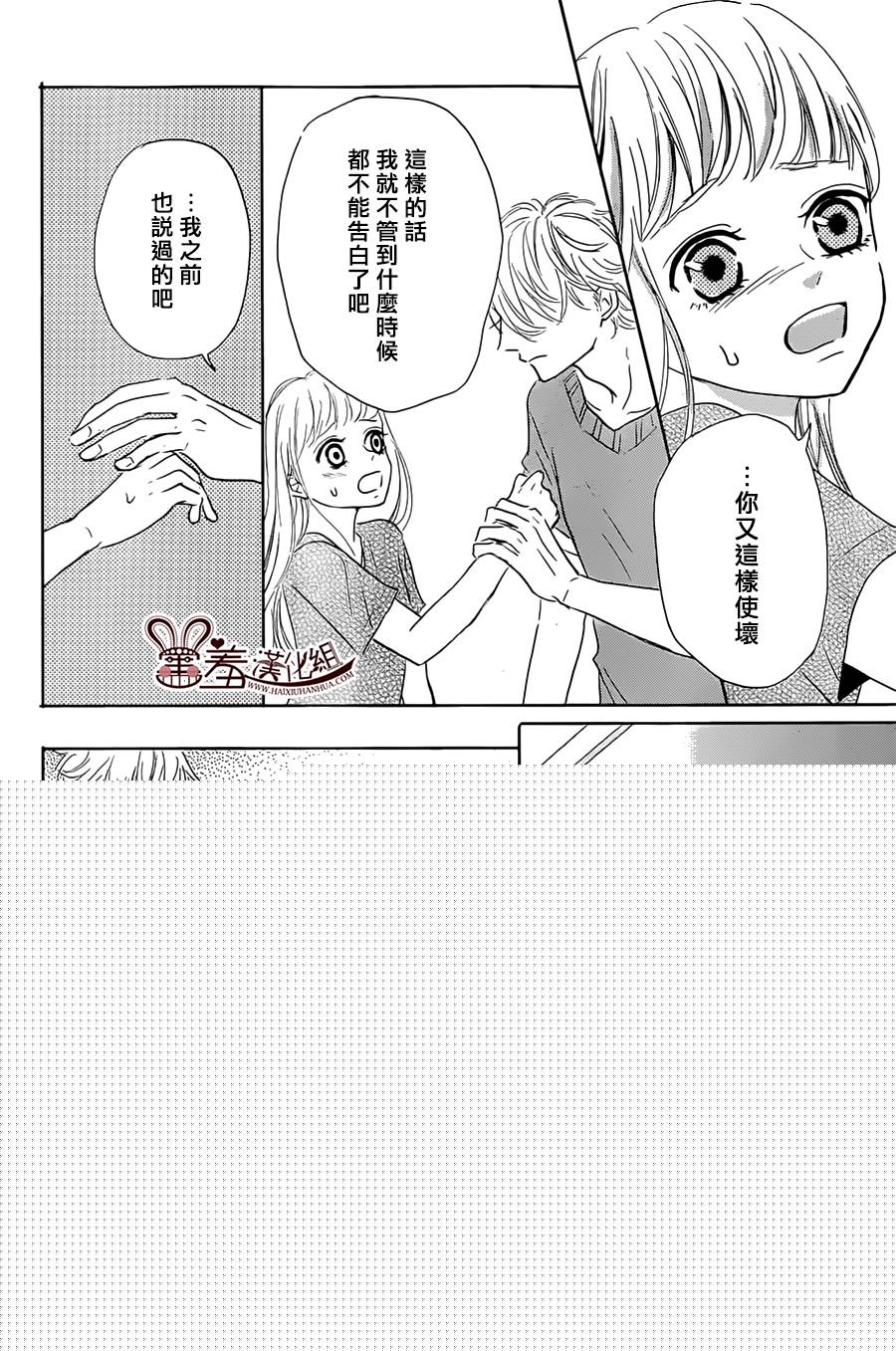 让我对你施展魔法韩漫全集-第07话无删减无遮挡章节图片 