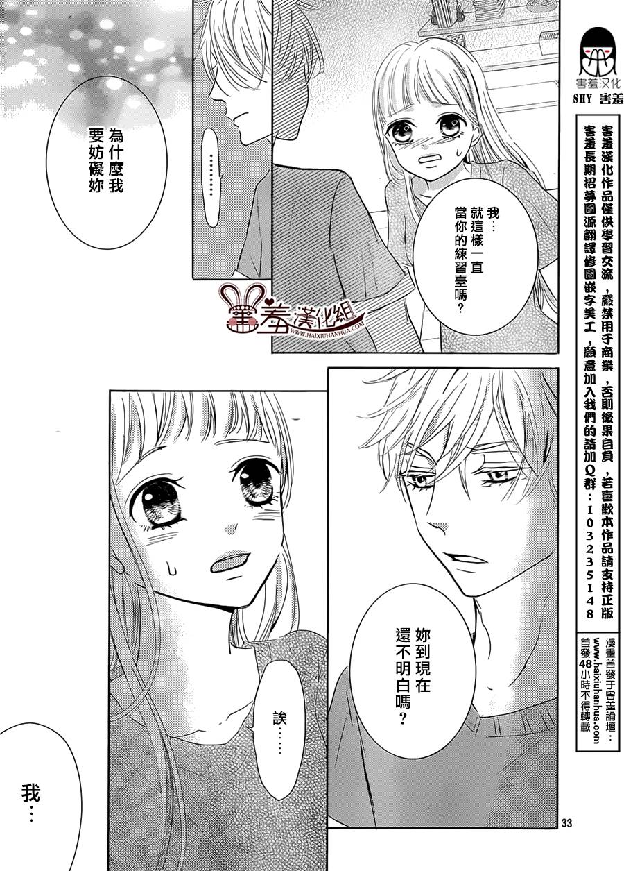 让我对你施展魔法韩漫全集-第07话无删减无遮挡章节图片 