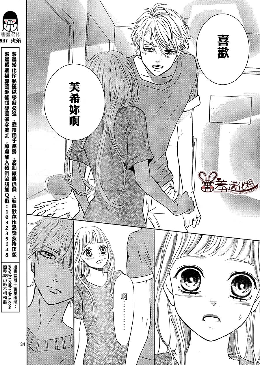 让我对你施展魔法韩漫全集-第07话无删减无遮挡章节图片 
