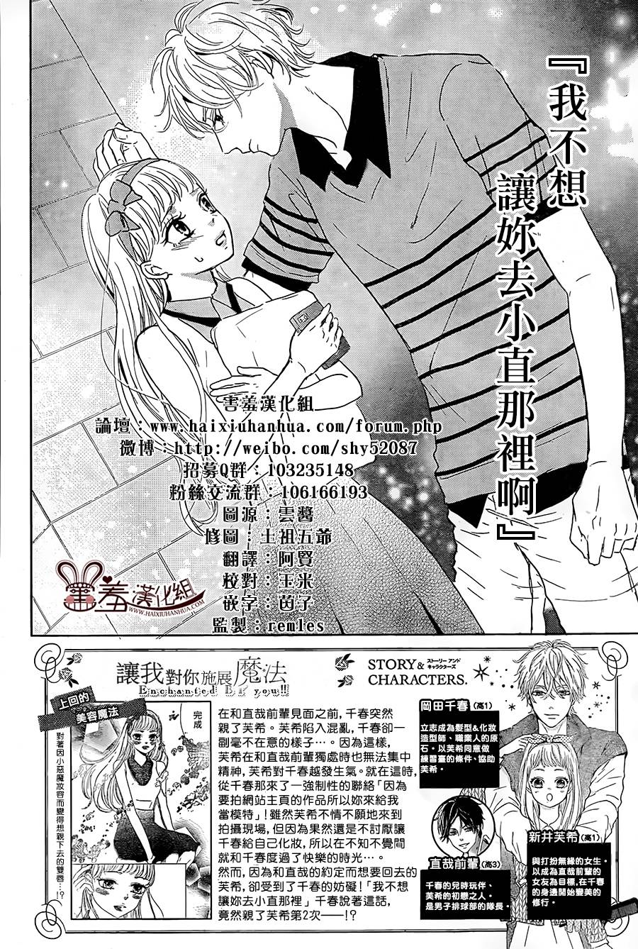 让我对你施展魔法韩漫全集-第07话无删减无遮挡章节图片 