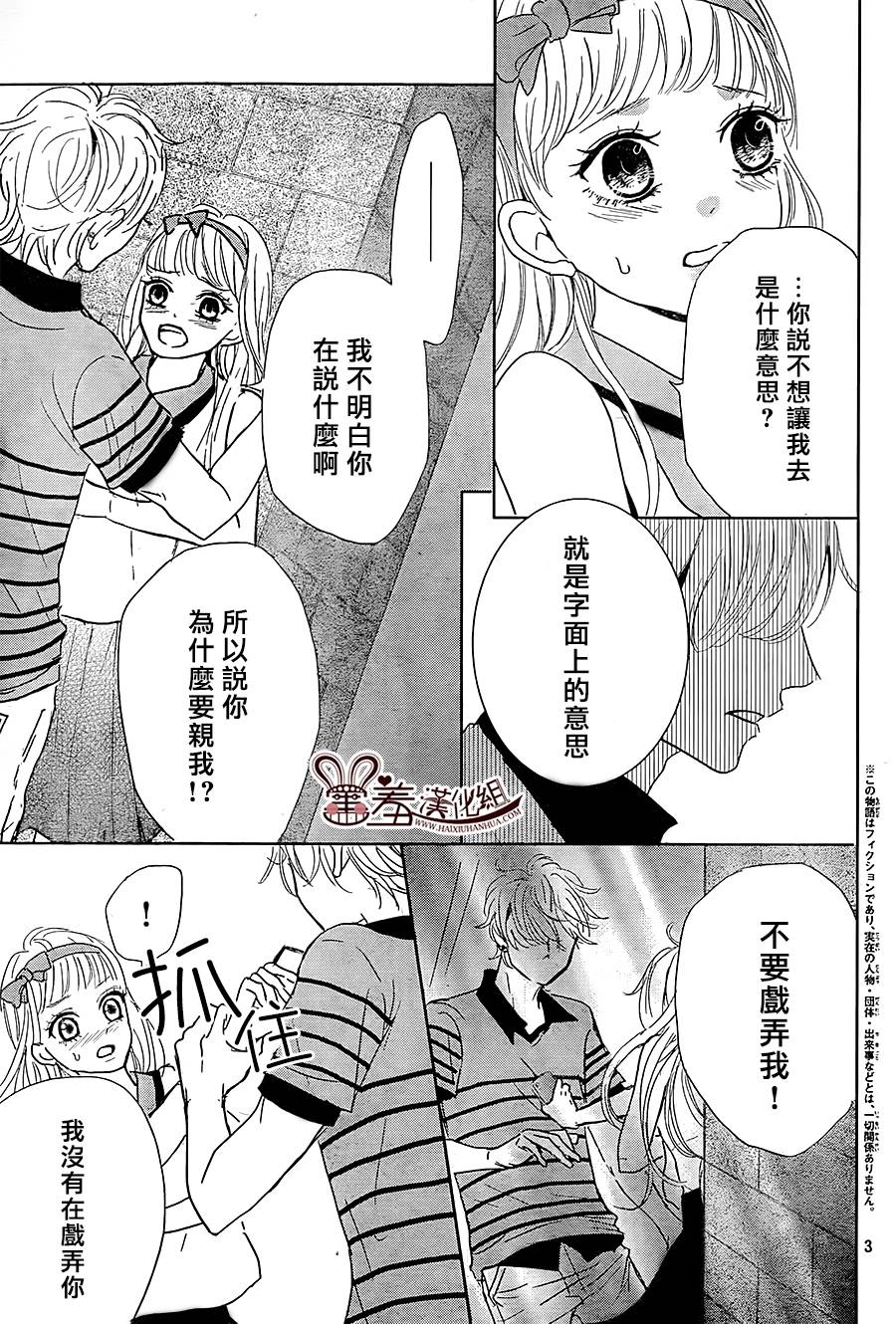让我对你施展魔法韩漫全集-第07话无删减无遮挡章节图片 