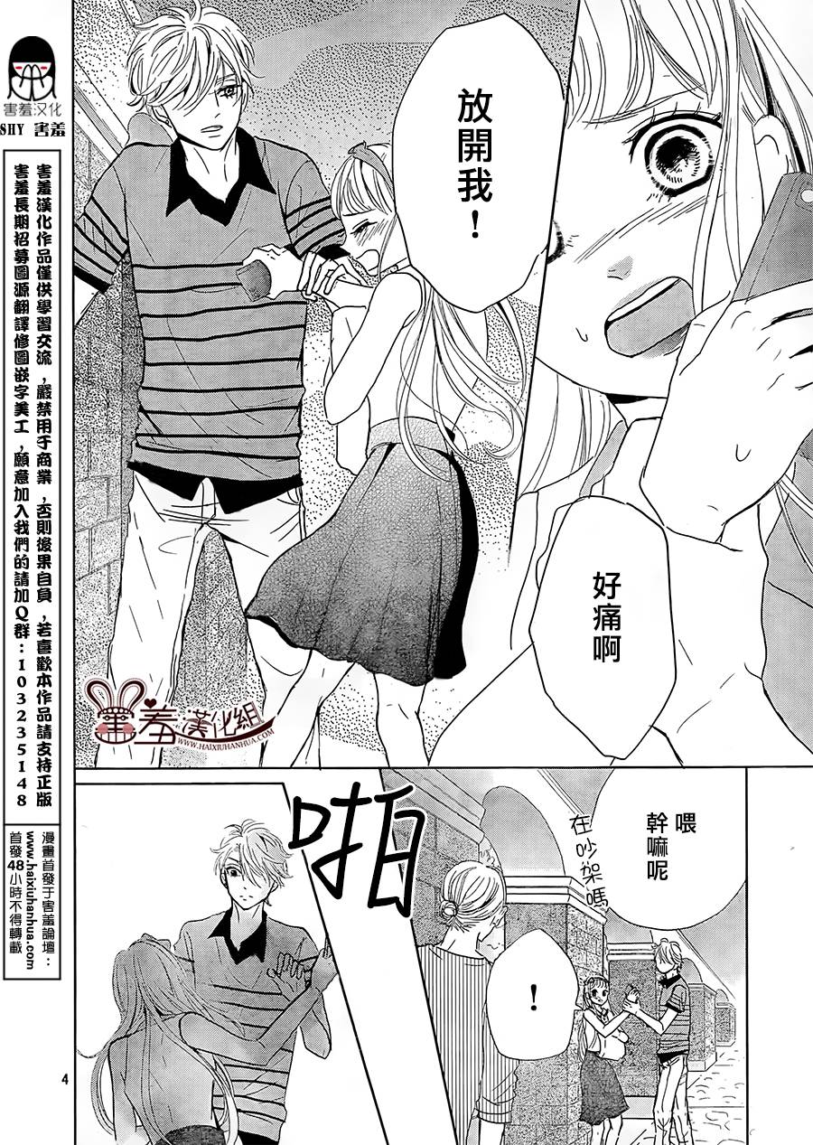 让我对你施展魔法韩漫全集-第07话无删减无遮挡章节图片 