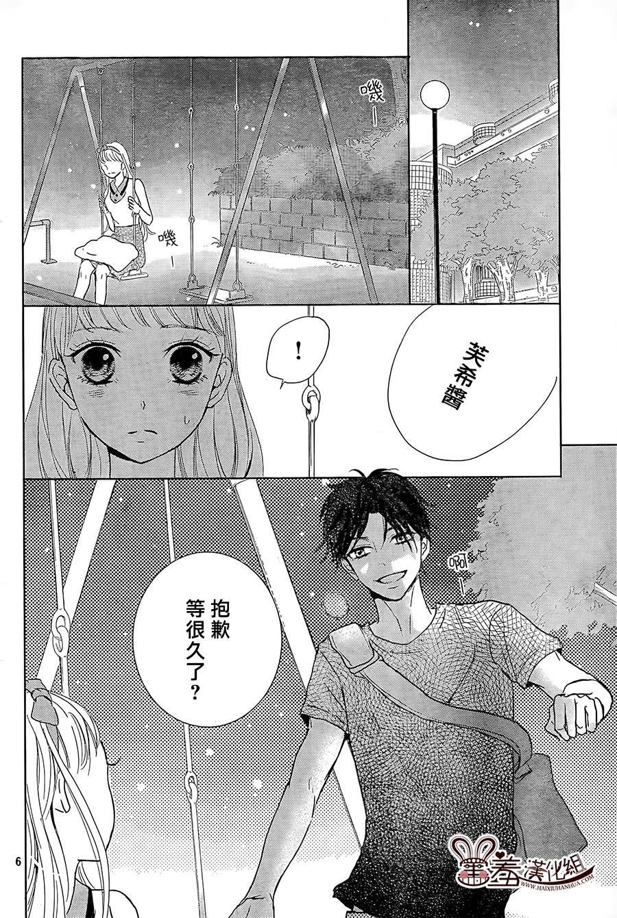 让我对你施展魔法韩漫全集-第07话无删减无遮挡章节图片 
