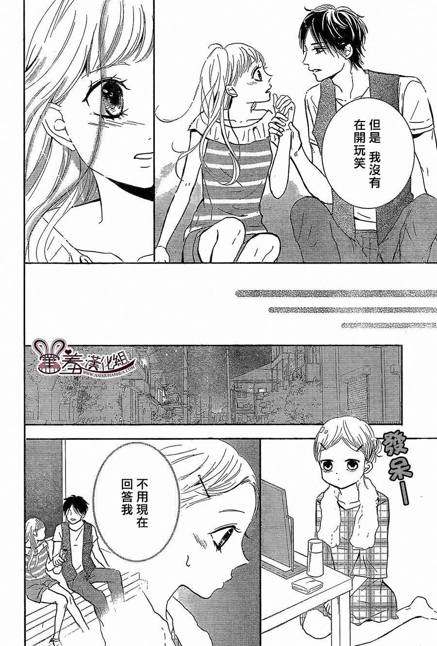 让我对你施展魔法韩漫全集-第08话无删减无遮挡章节图片 