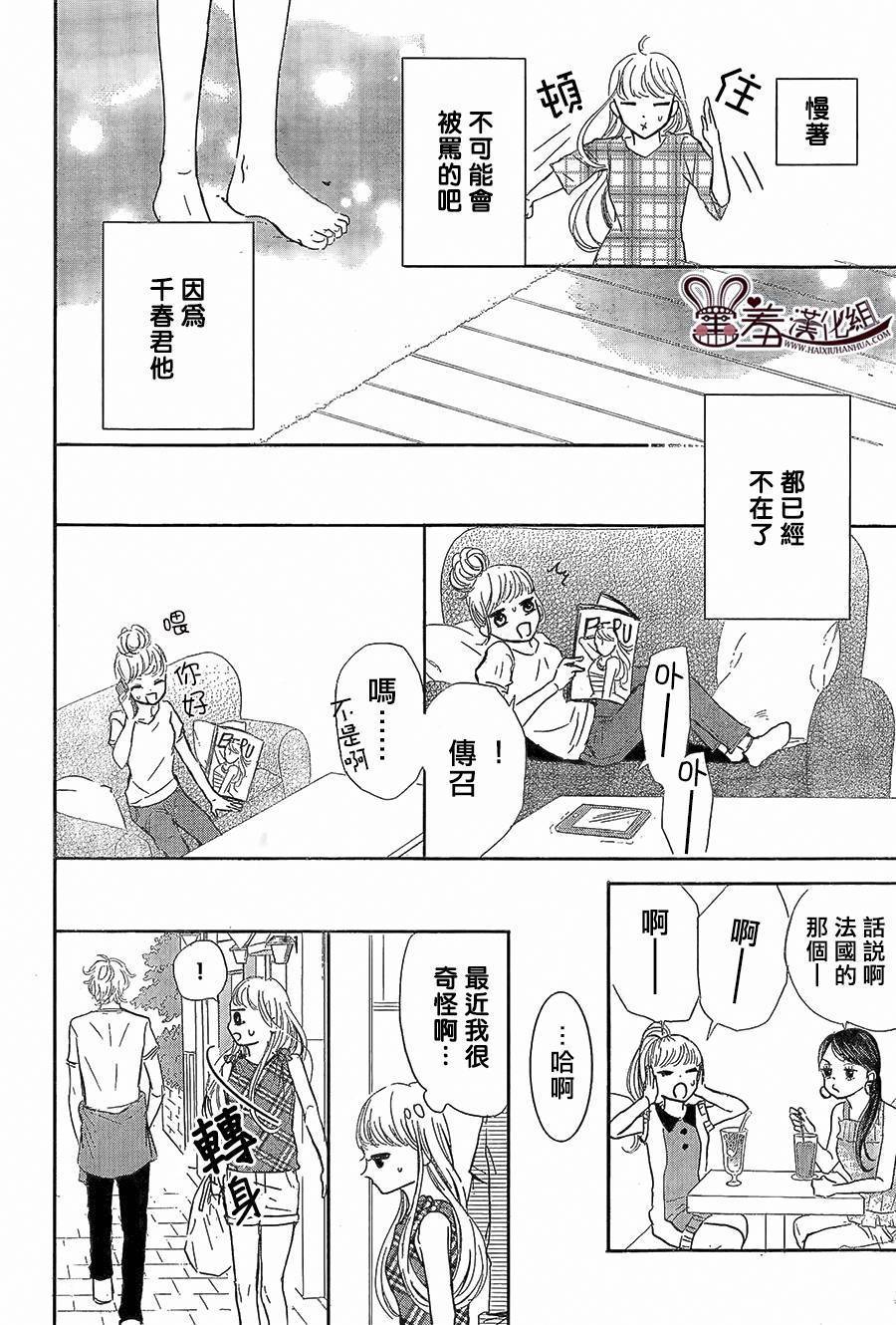 让我对你施展魔法韩漫全集-第08话无删减无遮挡章节图片 