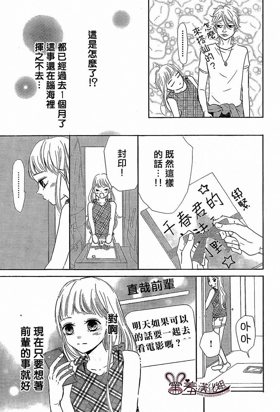 让我对你施展魔法韩漫全集-第08话无删减无遮挡章节图片 