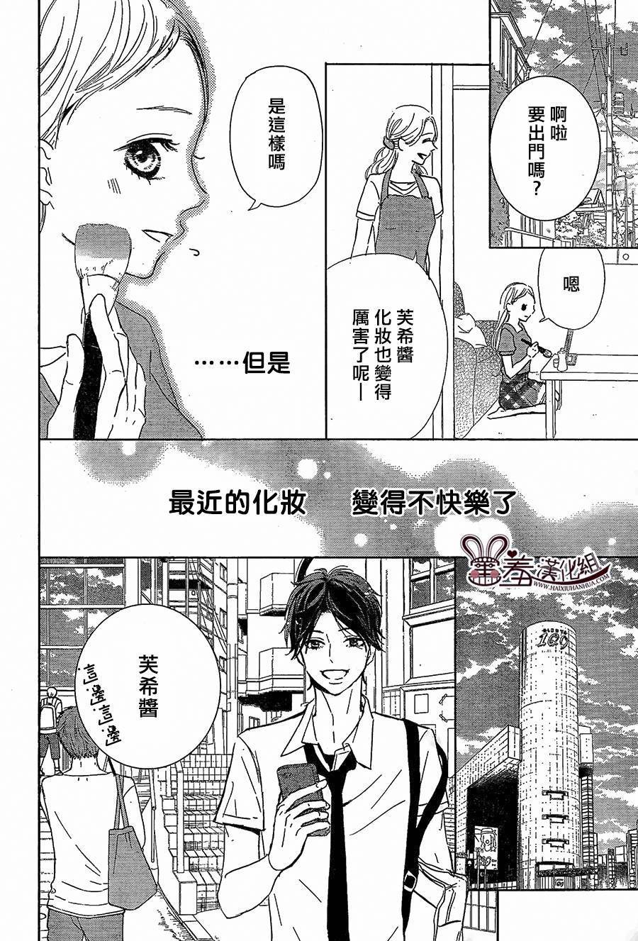 让我对你施展魔法韩漫全集-第08话无删减无遮挡章节图片 