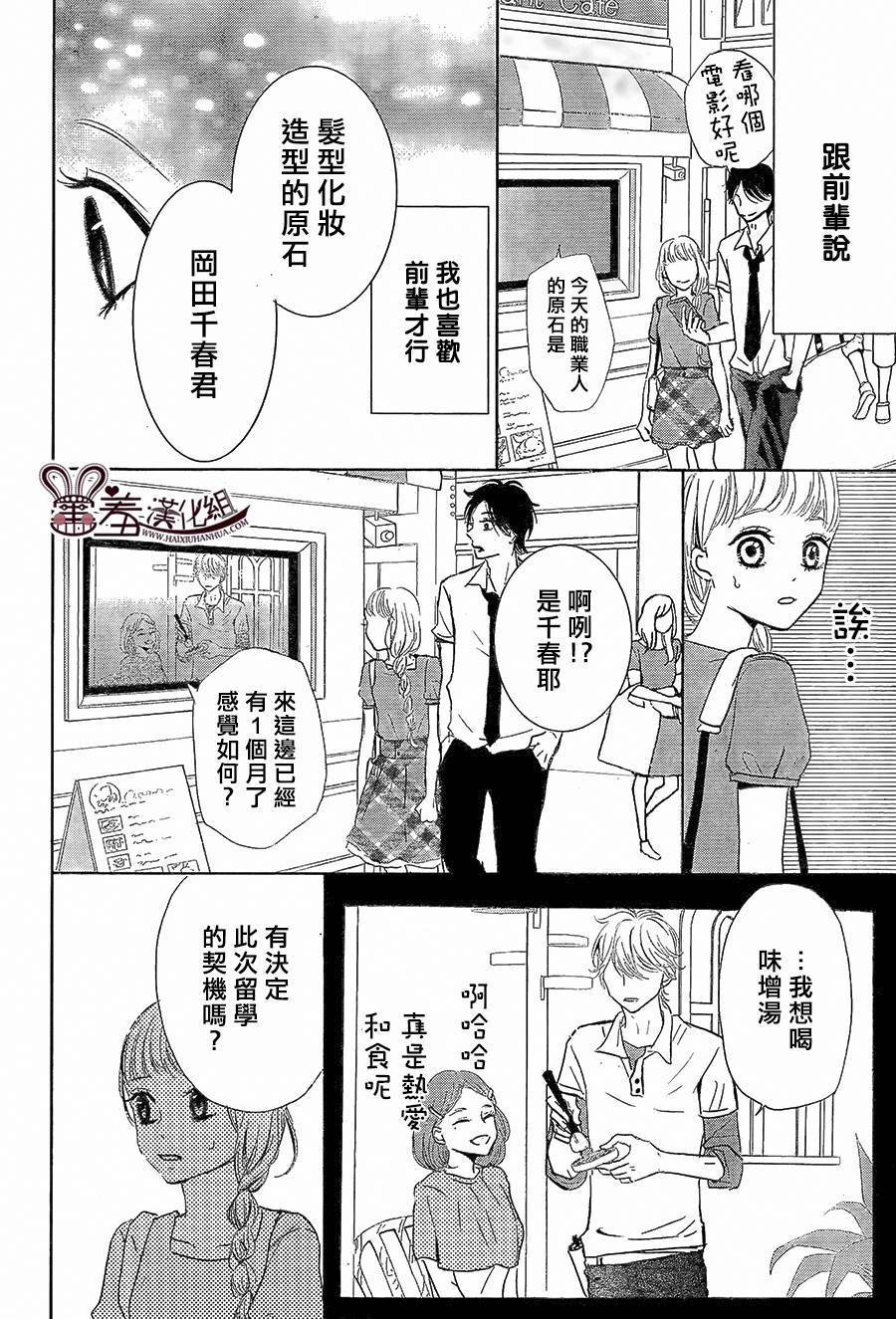 让我对你施展魔法韩漫全集-第08话无删减无遮挡章节图片 