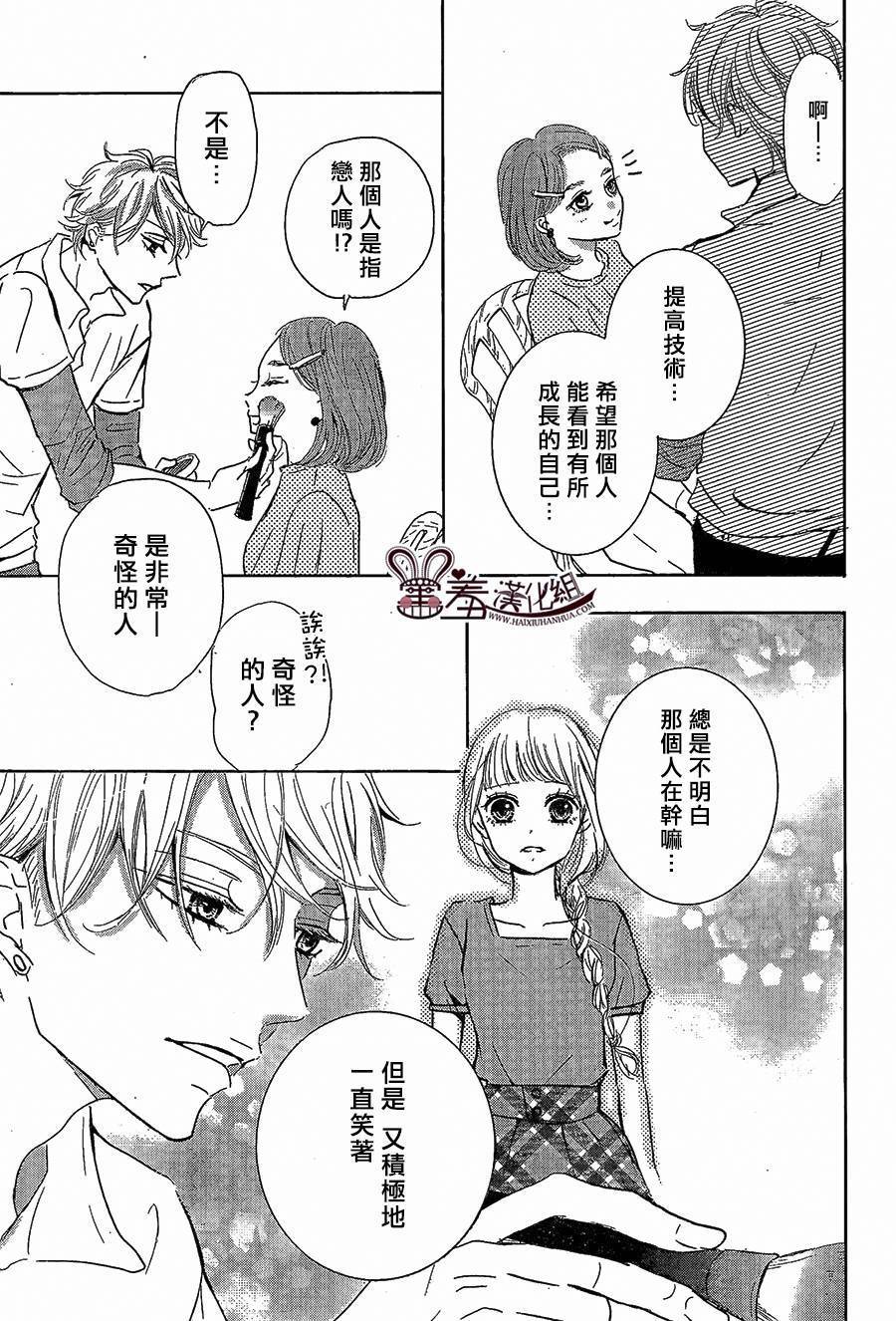 让我对你施展魔法韩漫全集-第08话无删减无遮挡章节图片 