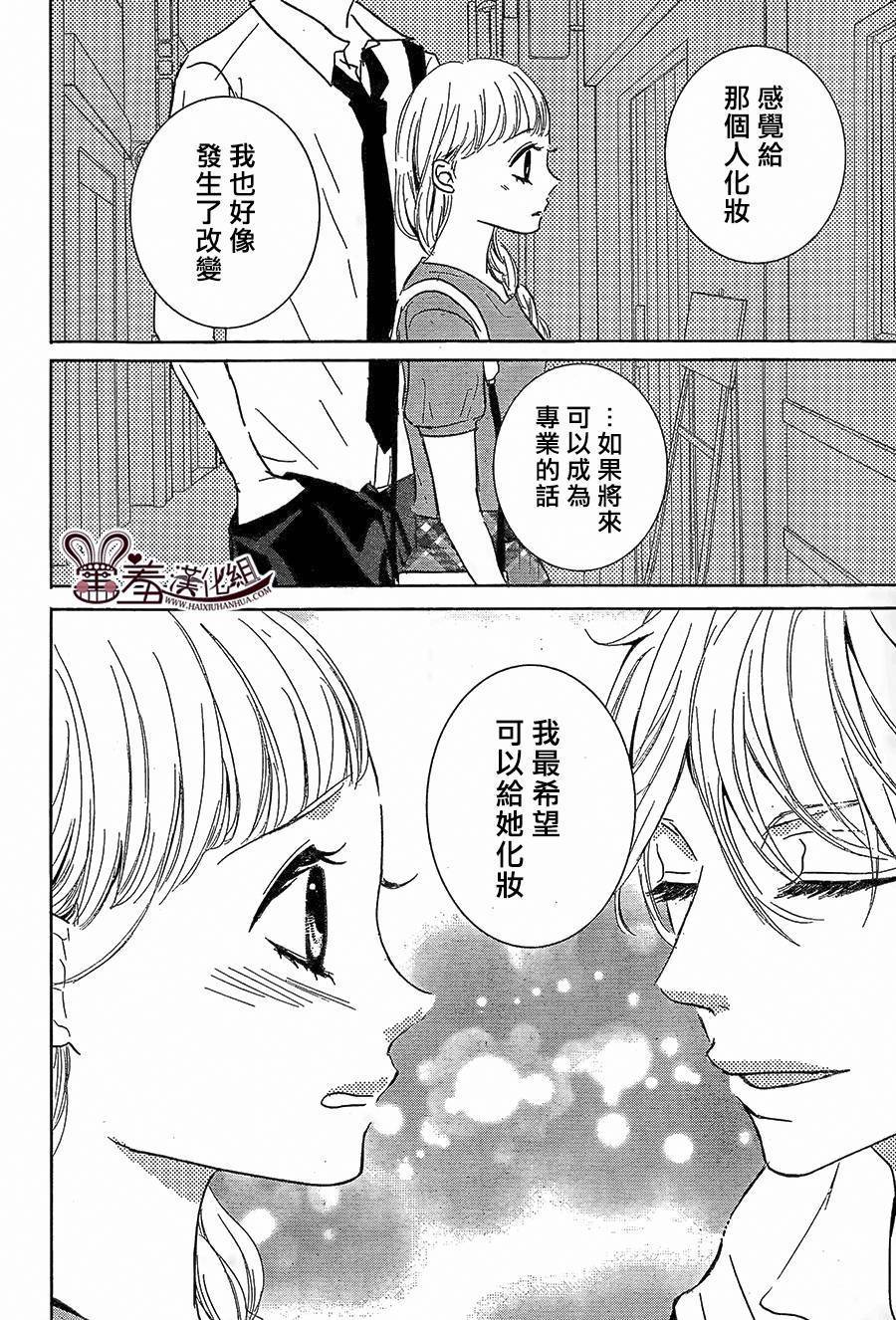 让我对你施展魔法韩漫全集-第08话无删减无遮挡章节图片 