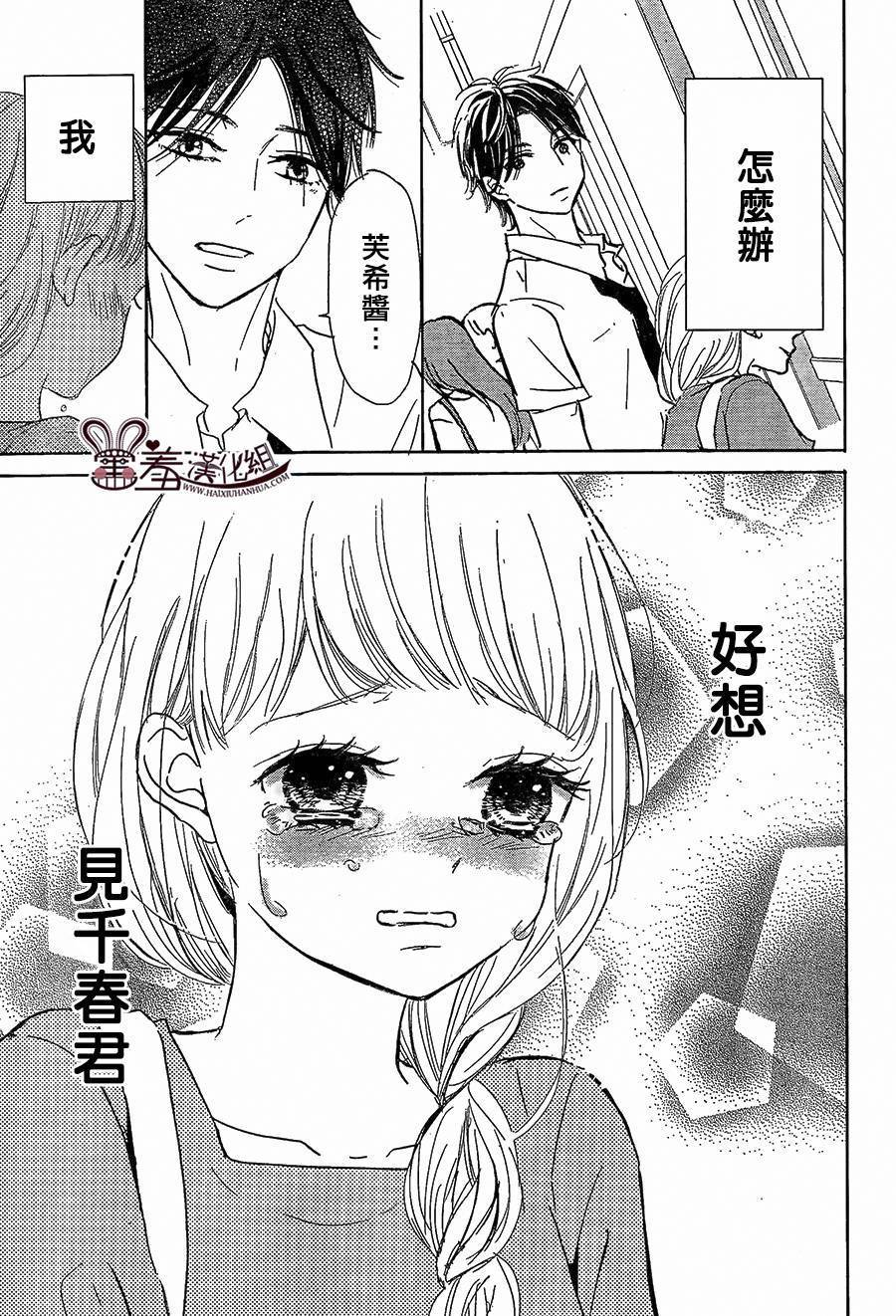 让我对你施展魔法韩漫全集-第08话无删减无遮挡章节图片 